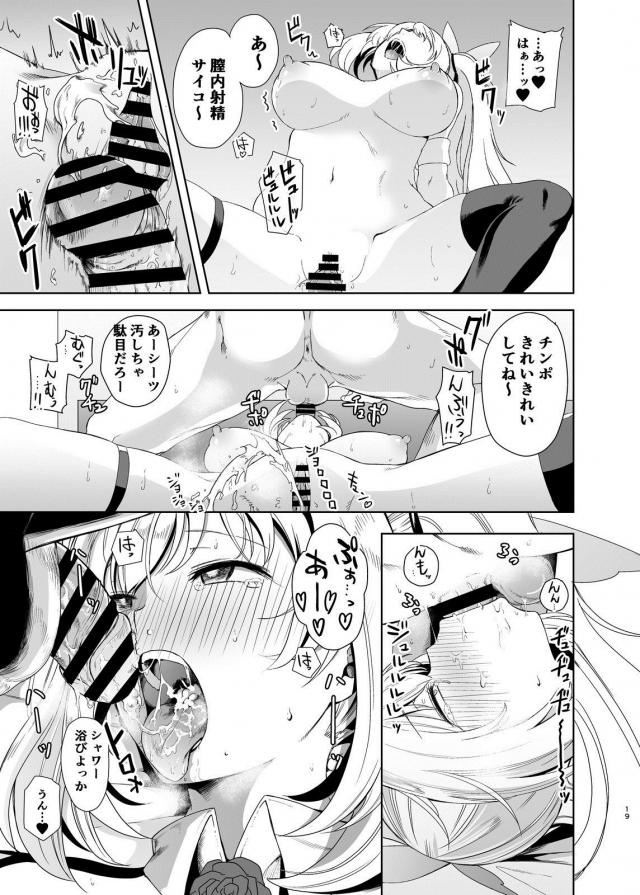 人気VTuberの彼女と濃厚同棲セックス <> 018