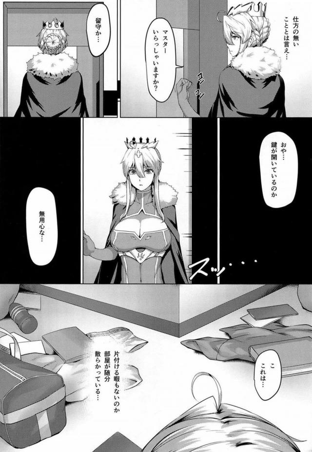 欲求不満な変態M女アルトリアがちんこ臭だけで嬉ションしちゃう <> 003