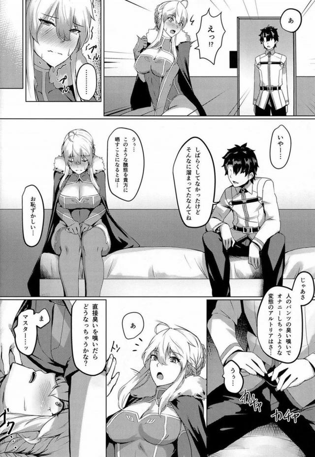 欲求不満な変態M女アルトリアがちんこ臭だけで嬉ションしちゃう <> 005
