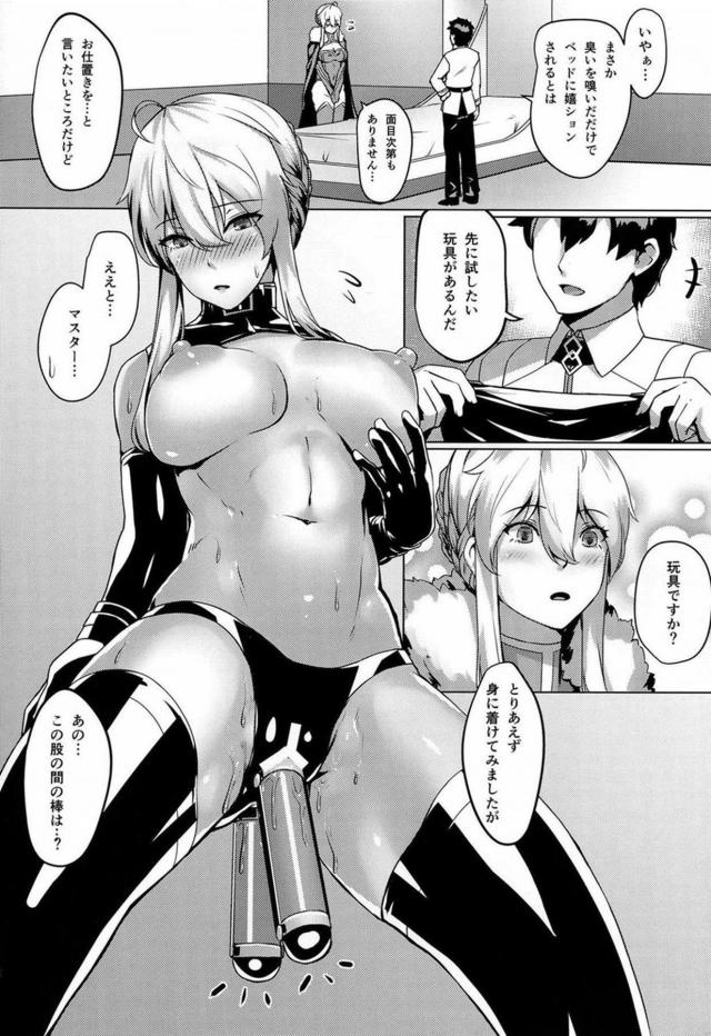 欲求不満な変態M女アルトリアがちんこ臭だけで嬉ションしちゃう <> 007