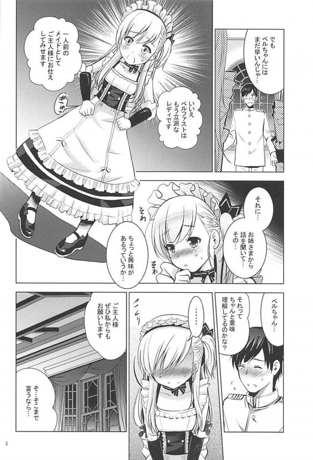 ロリと巨乳、ふたりのメイドからご奉仕を受ける夢の3P本 <> 003