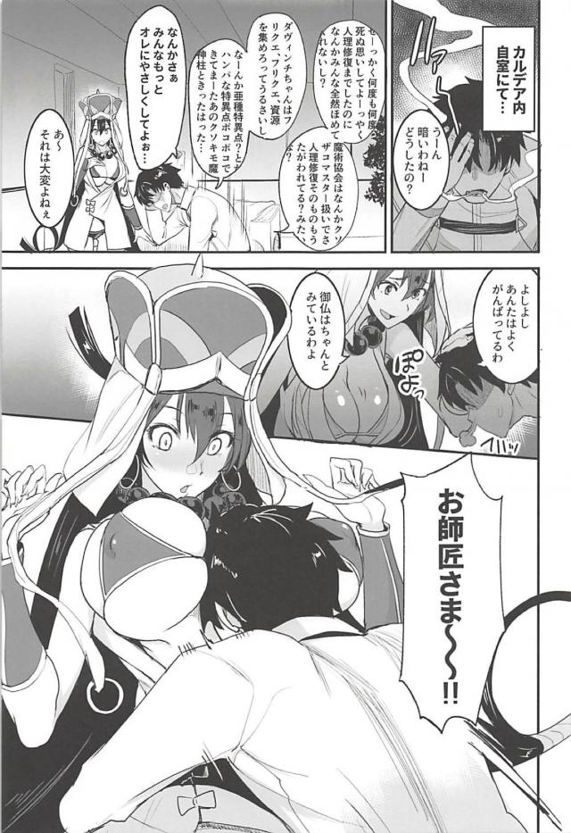 美ボディーな白肌娘と褐色娘と3P <> 004