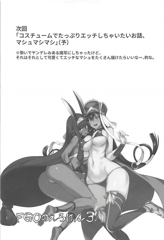 美ボディーな白肌娘と褐色娘と3P <> 022