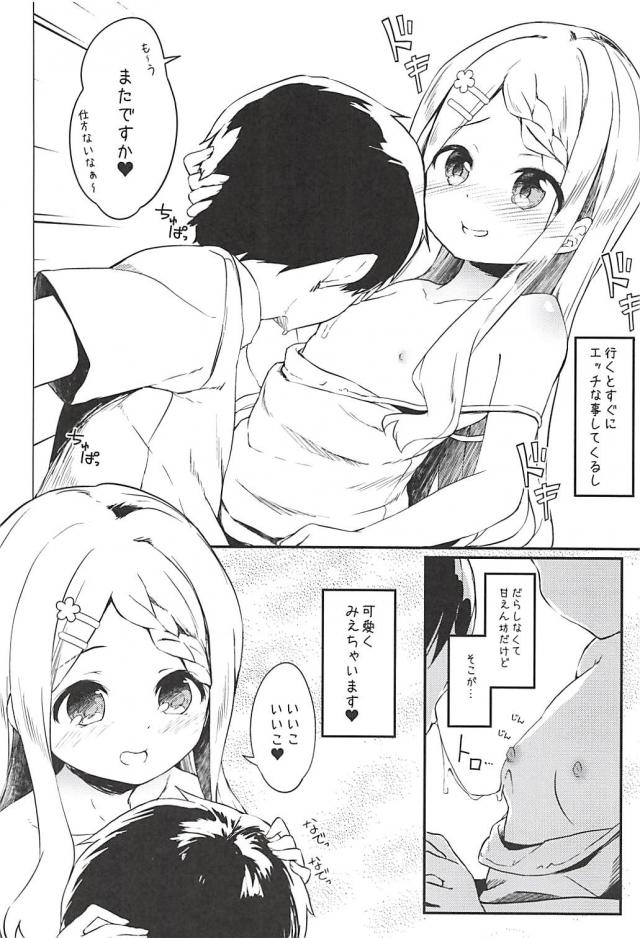 JC森ガールとお兄さんの夏休み <> 004
