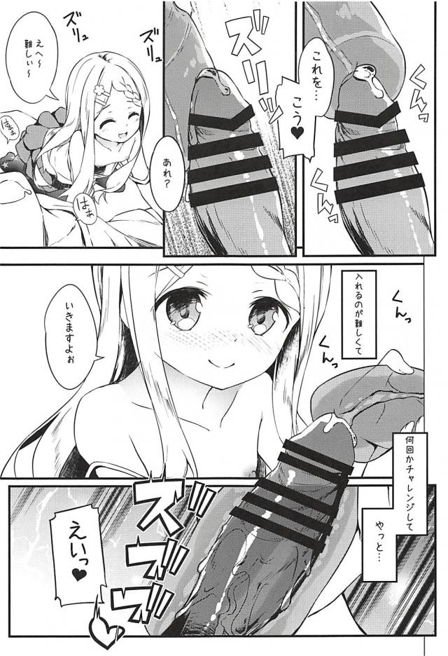 JC森ガールとお兄さんの夏休み <> 007
