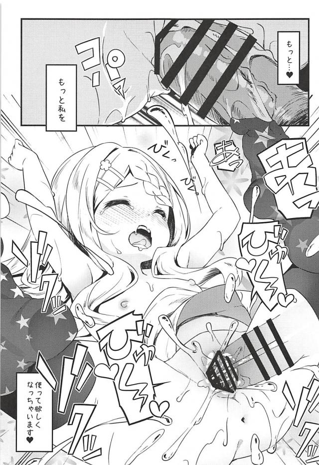 JC森ガールとお兄さんの夏休み <> 015