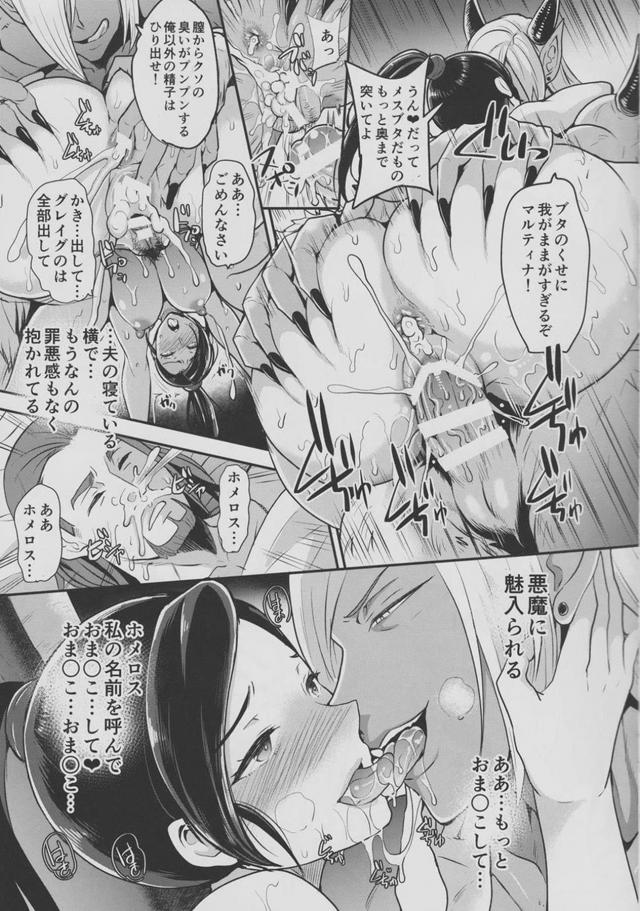 夫が寝ている横で寝取られるマルティナ姫 <> 023