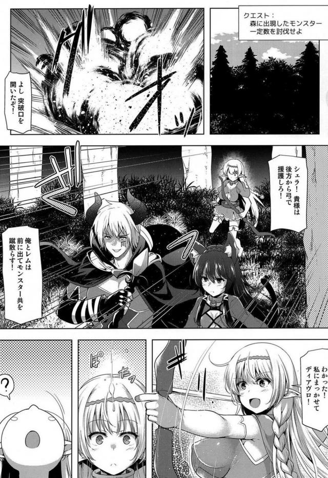 モンスターに丸呑み触手責めされる巨乳エルフ娘 <> 002