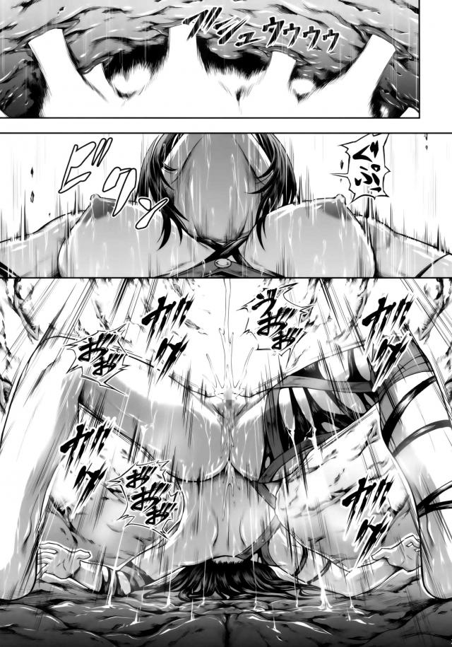 凄腕女ハンターが狂い死ぬ！肉便器・陵辱好き必見の一冊 <> 019