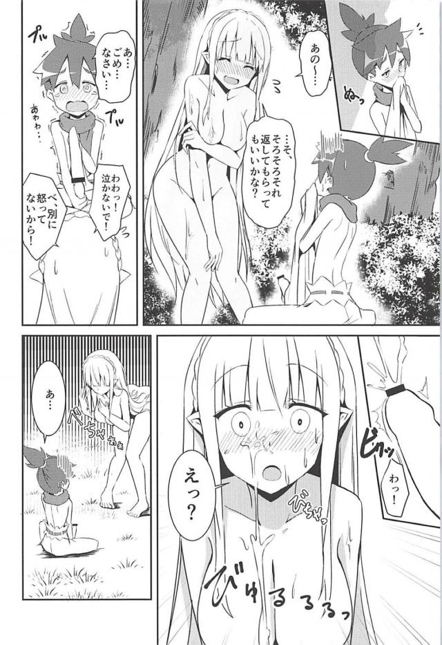 エミリアお姉ちゃんの知的好奇心が疼くおねショタ本 <> 009