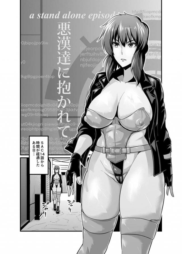 少佐返り討ち！肉便器陵辱でアヘ堕ち！ <> 002