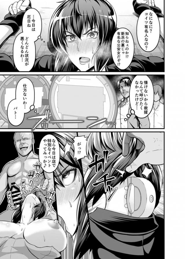 少佐返り討ち！肉便器陵辱でアヘ堕ち！ <> 010
