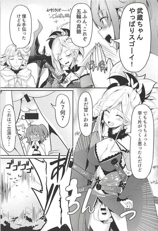 男の娘マスターとふたなり武蔵のカオスセックス <> 004