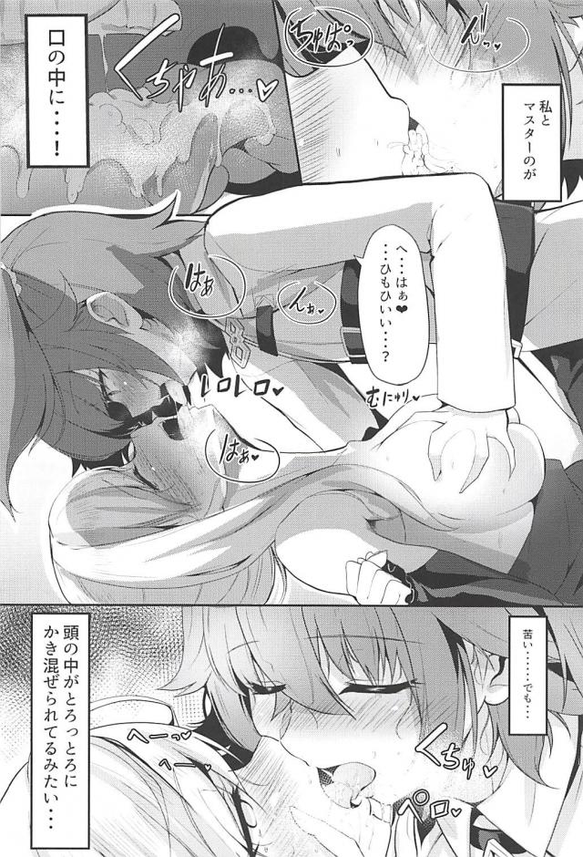 男の娘マスターとふたなり武蔵のカオスセックス <> 011