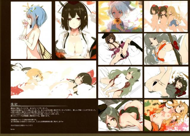 天空璋美麗ふるからーイラスト集 <> 016