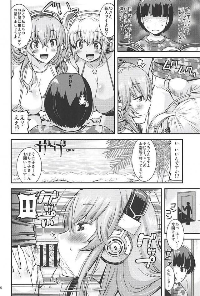 ヤリマンビッチなムチぽちゃ娘が汁だく二穴乱交 <> 003