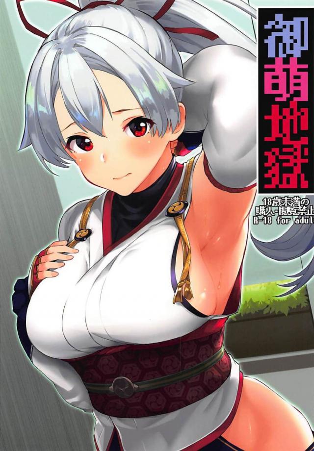 お願いすればヤらせてくれるチョロい巴さん <> 1