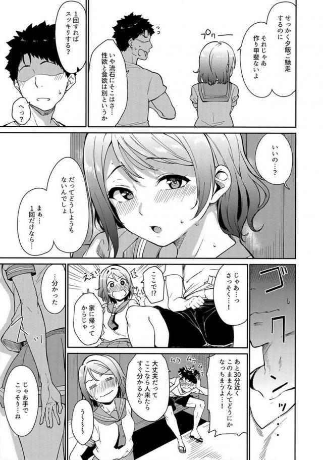 彼女の曜と自宅で二人っきり。競泳水着で真夏の汗だく着衣ハメ <> 006