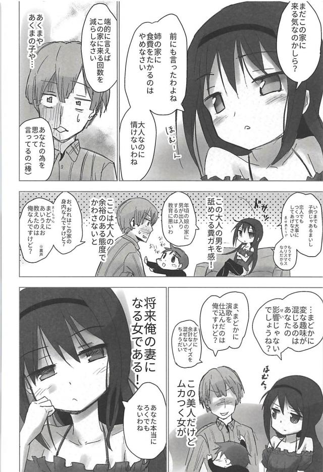 高圧的な生意気ツンデレJC娘で童貞筆下ろしする叔父さん <> 005