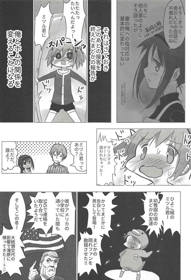 高圧的な生意気ツンデレJC娘で童貞筆下ろしする叔父さん <> 006