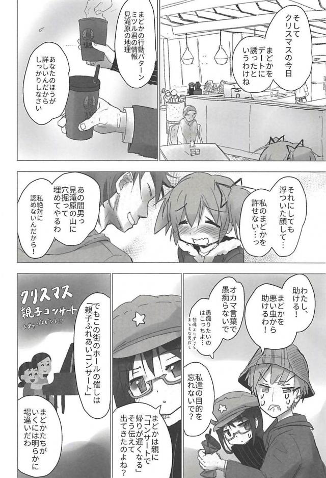 高圧的な生意気ツンデレJC娘で童貞筆下ろしする叔父さん <> 007