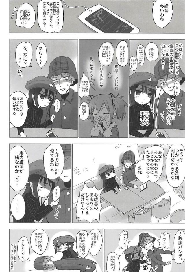高圧的な生意気ツンデレJC娘で童貞筆下ろしする叔父さん <> 009