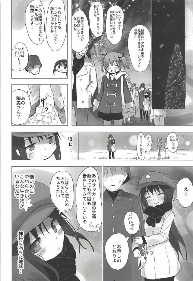 高圧的な生意気ツンデレJC娘で童貞筆下ろしする叔父さん <> 011