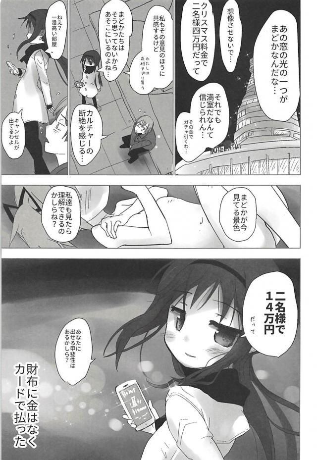 高圧的な生意気ツンデレJC娘で童貞筆下ろしする叔父さん <> 014