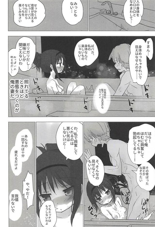 高圧的な生意気ツンデレJC娘で童貞筆下ろしする叔父さん <> 019