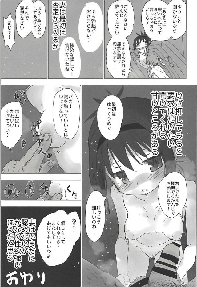 高圧的な生意気ツンデレJC娘で童貞筆下ろしする叔父さん <> 020