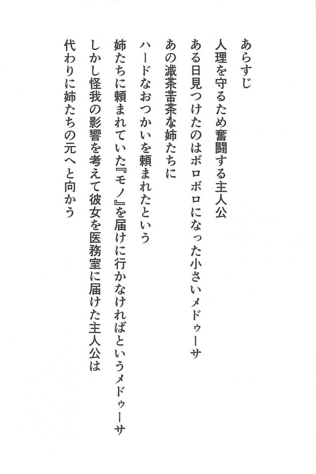 女神の長女と次女と3P <> 003