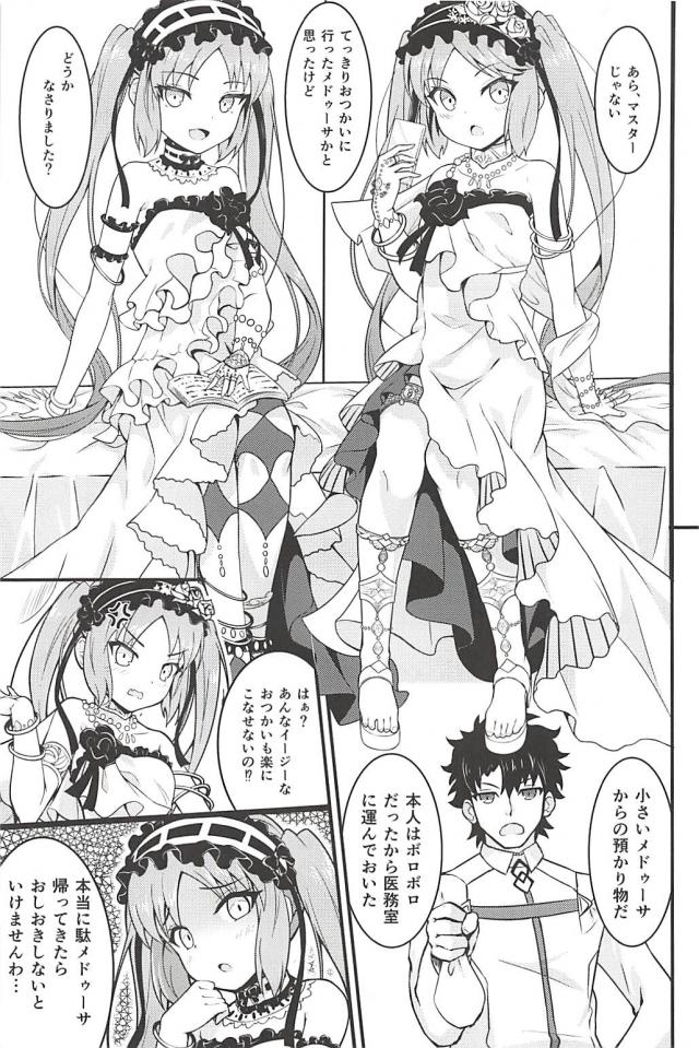 女神の長女と次女と3P <> 004