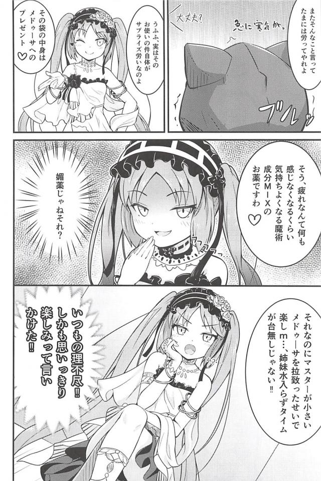 女神の長女と次女と3P <> 005