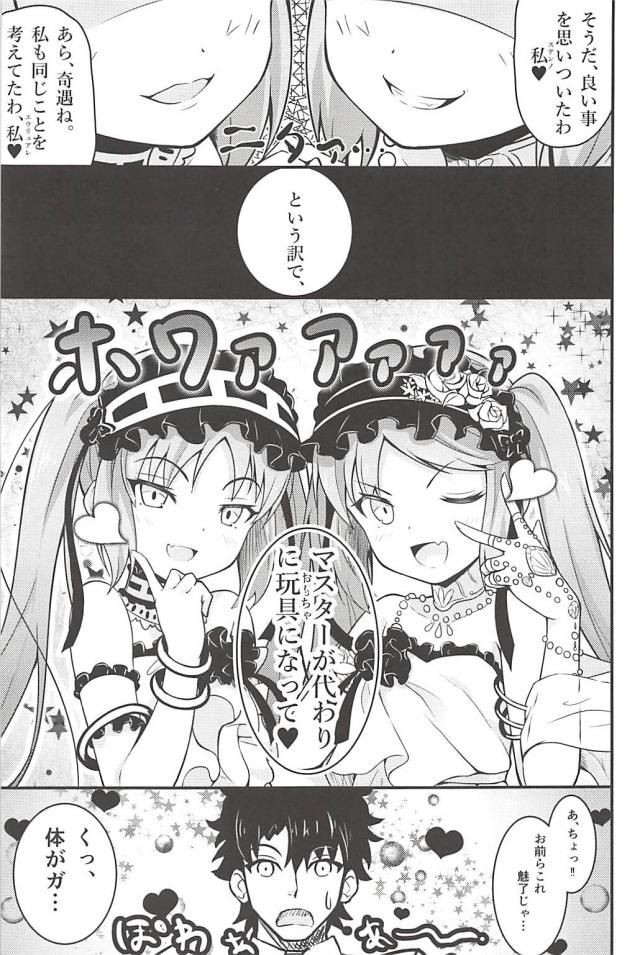 女神の長女と次女と3P <> 006