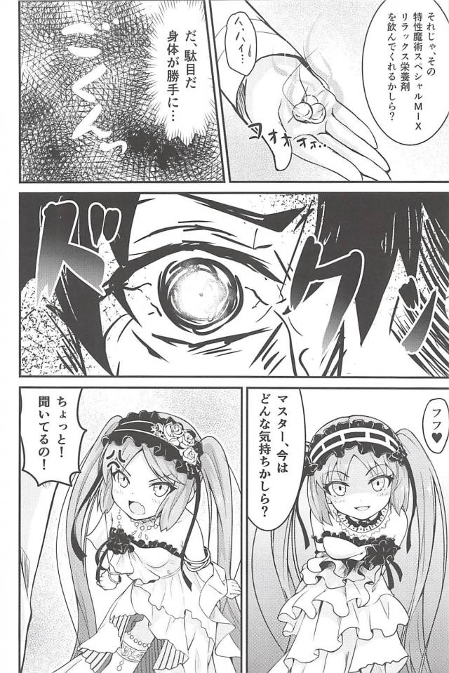 女神の長女と次女と3P <> 007