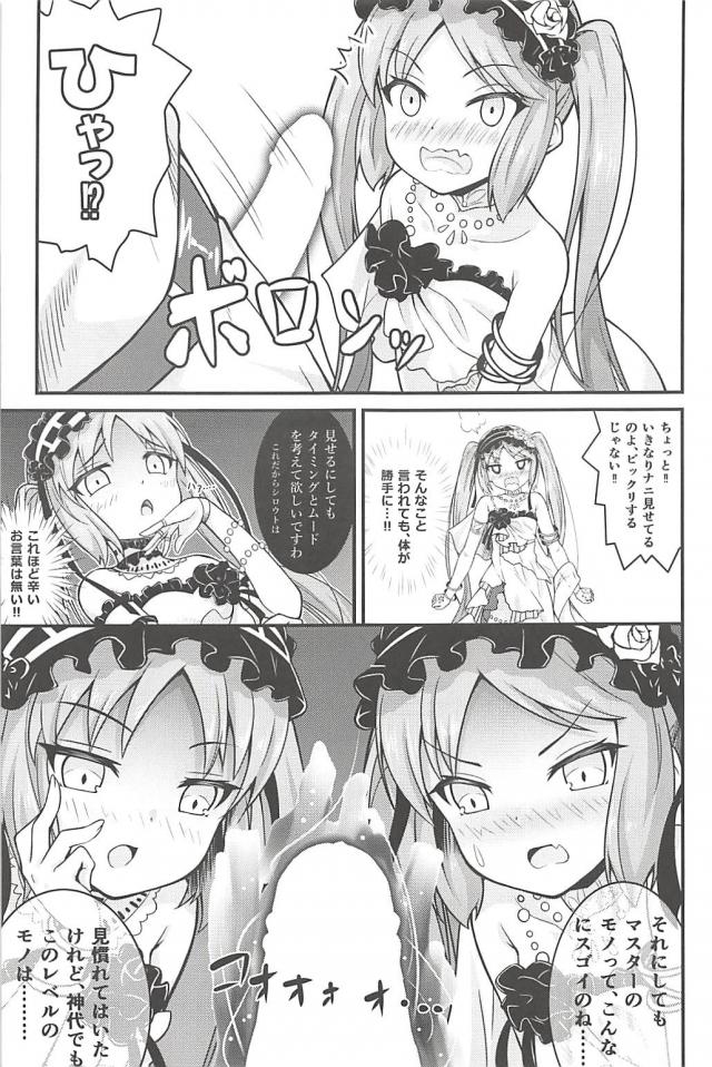女神の長女と次女と3P <> 008