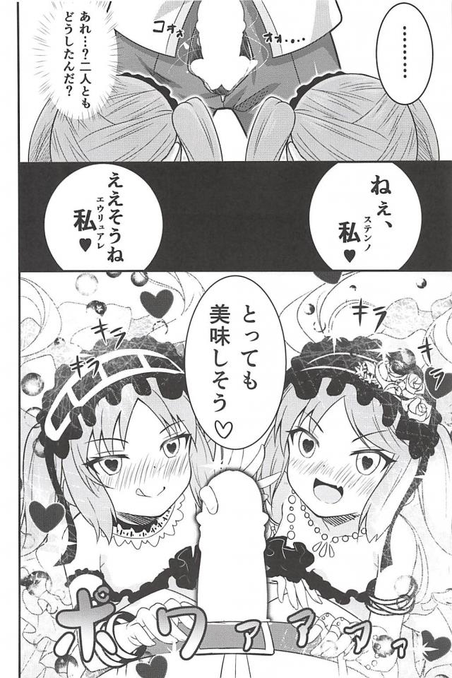 女神の長女と次女と3P <> 009