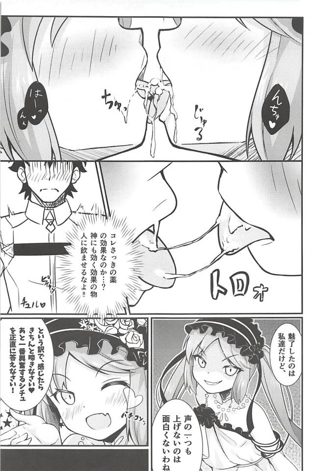 女神の長女と次女と3P <> 012