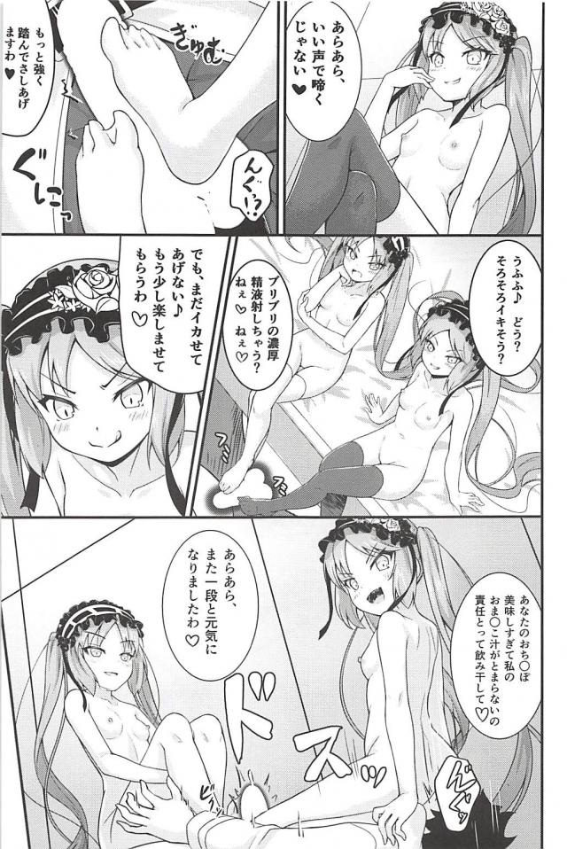 女神の長女と次女と3P <> 014