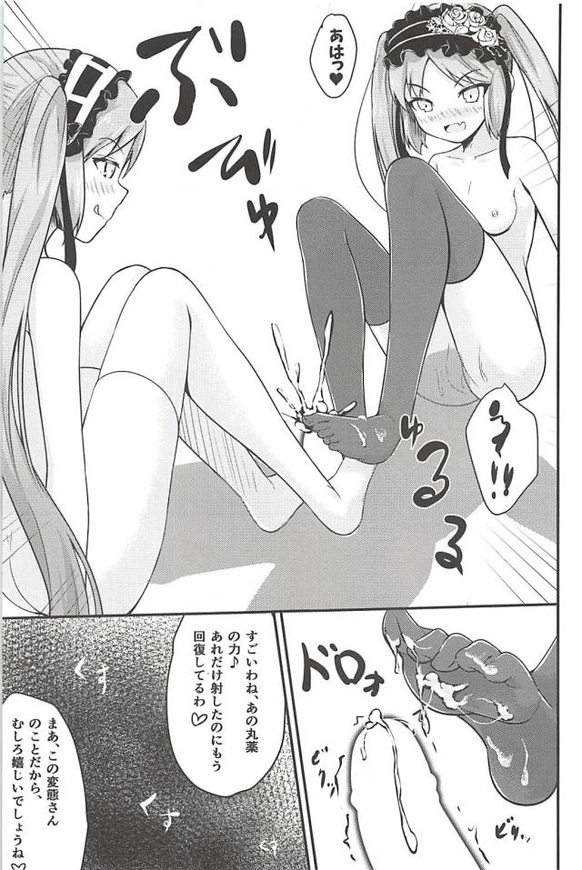 女神の長女と次女と3P <> 016