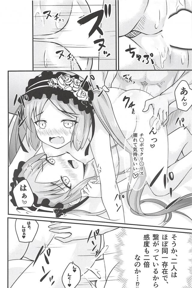 女神の長女と次女と3P <> 021