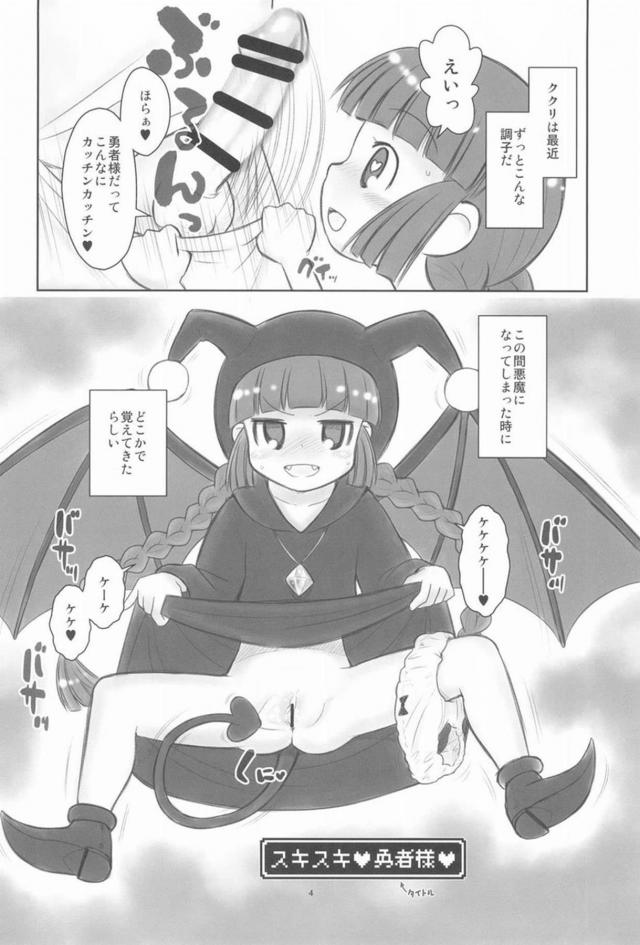 ロリ魔法少女ククリと幸福度MAXなトロ顔セックス <> 005