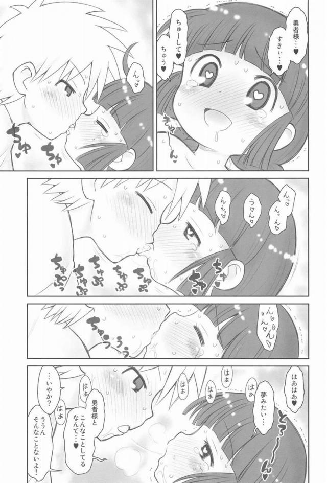 ロリ魔法少女ククリと幸福度MAXなトロ顔セックス <> 008