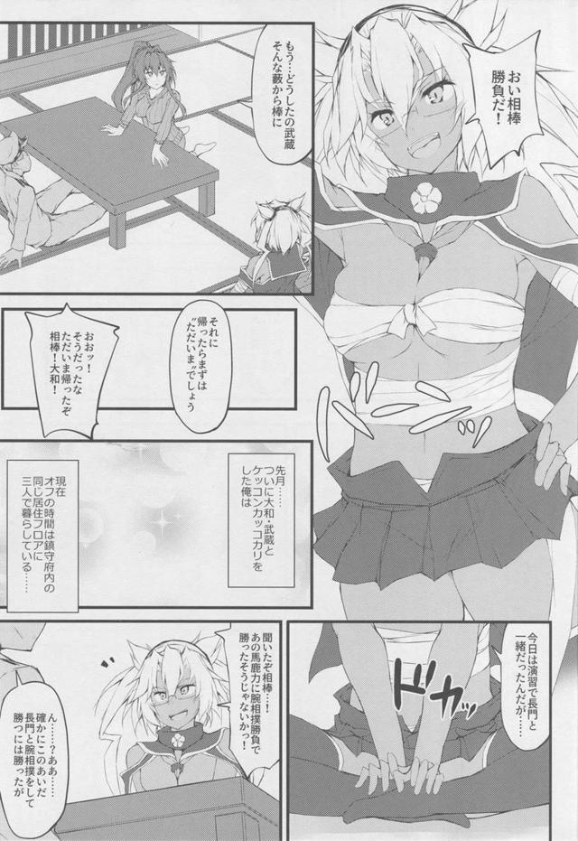 巨乳艦娘ふたりと裸エプロンでえっち <> 002