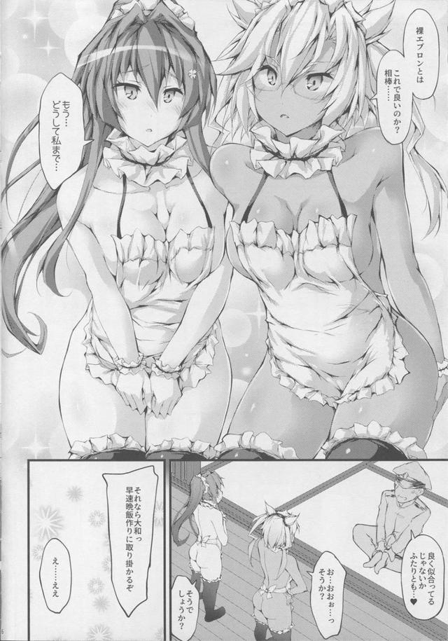 巨乳艦娘ふたりと裸エプロンでえっち <> 005