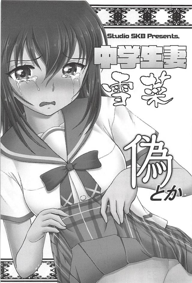 JCなのに妊娠するまで精液ぶちゅぶちゅ中出しされる <> 002