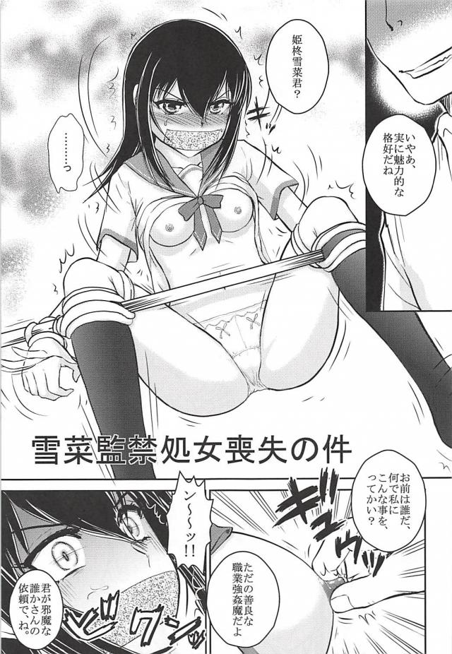 JCなのに妊娠するまで精液ぶちゅぶちゅ中出しされる <> 004