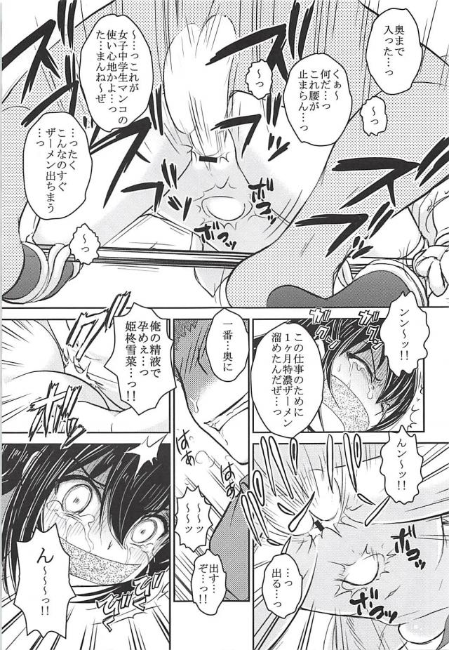 JCなのに妊娠するまで精液ぶちゅぶちゅ中出しされる <> 008