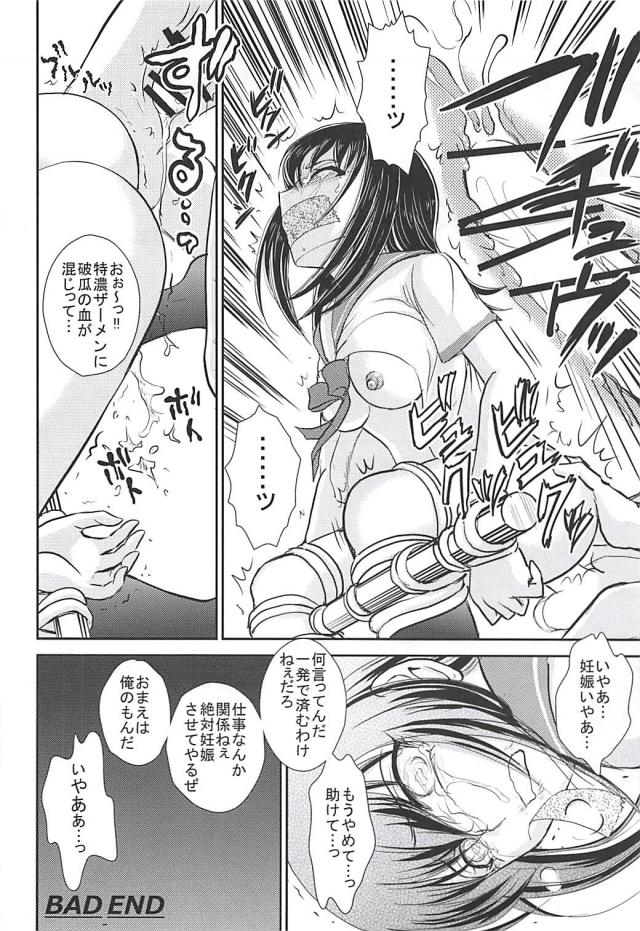 JCなのに妊娠するまで精液ぶちゅぶちゅ中出しされる <> 009