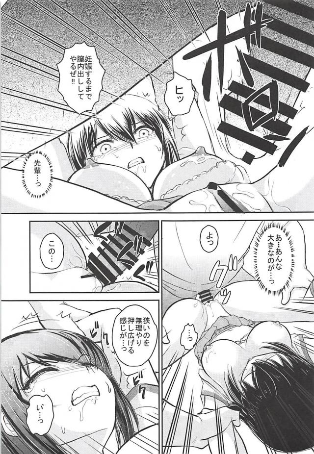 JCなのに妊娠するまで精液ぶちゅぶちゅ中出しされる <> 014